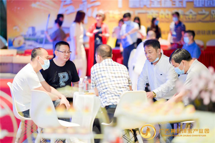 2020广西黄金珠宝产业园招商推介会在深圳举行 2020广西黄金珠宝产业园招商推介会在深圳举行