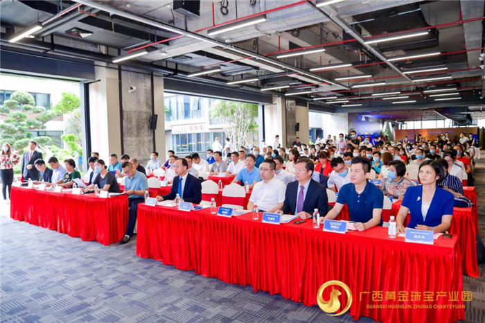 2020广西黄金珠宝产业园招商推介会在深圳举行 2020广西黄金珠宝产业园招商推介会在深圳举行