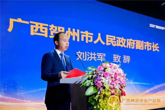 2020广西黄金珠宝产业园招商推介会在深圳举行 2020广西黄金珠宝产业园招商推介会在深圳举行