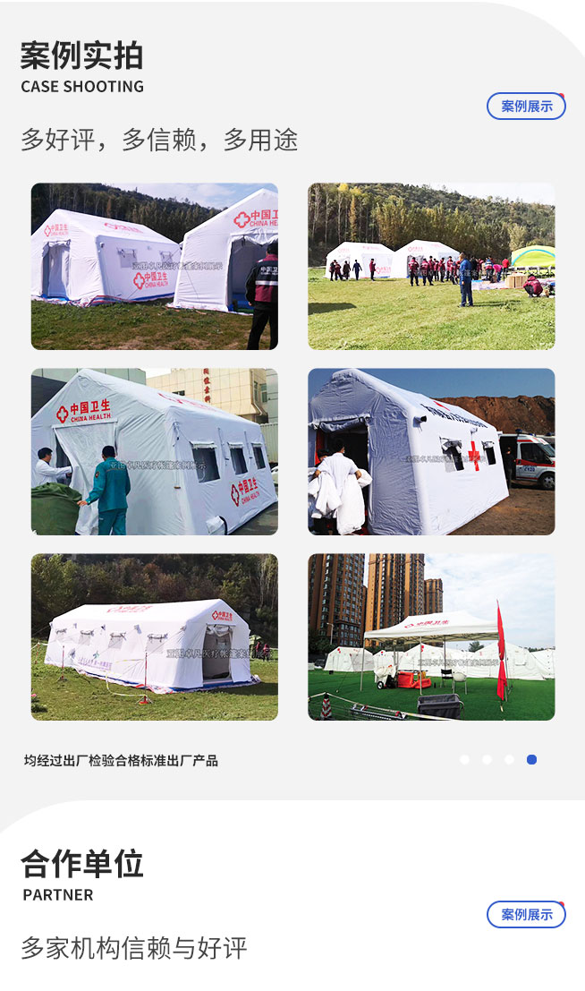 PVC医疗充气帐篷