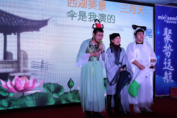 芯之所向 聚势远航-敏芯半导体2019年终大会暨2020年会盛典 芯之所向 聚势远航-敏芯半导体2019年终大会暨2020年会盛典