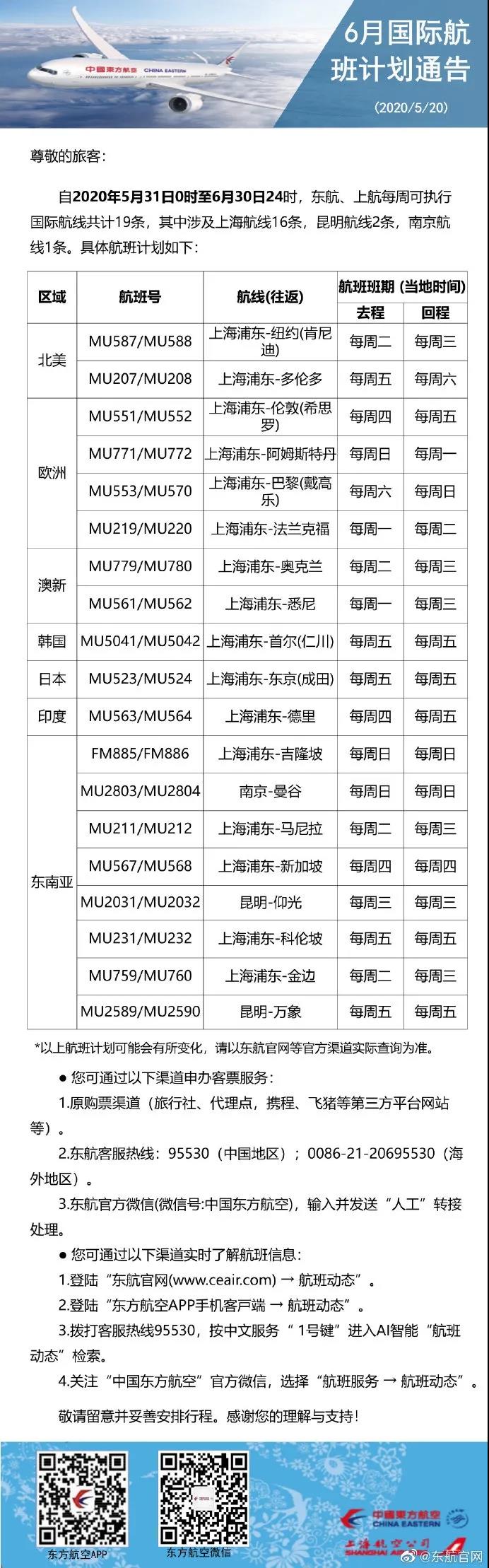 加拿大自雇移民的朋友注意了，6月加航中国航班再次取消