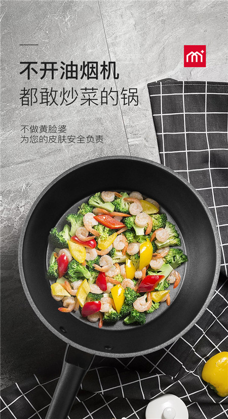 煎炒两用锅_电磁炉煤气灶通用