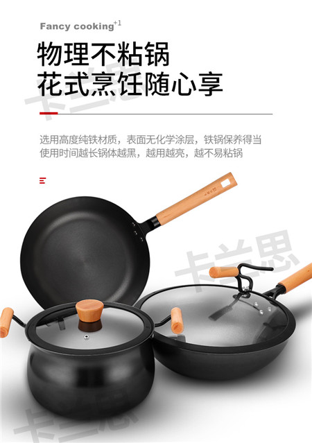 摩法师老铁锅_三件套炒锅汤