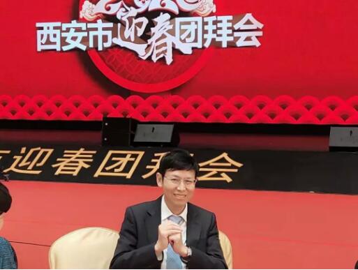 天隆科技創始人彭年才教授受邀參加西安市迎春團拜會 天隆科技創始人彭年才教授受邀參加西安市迎春團拜會