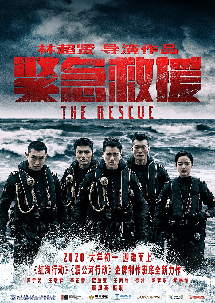 影视投资:紧急救援,中国第一部海上救援电影 影视投资:紧急救援,中国第一部海上救援电影