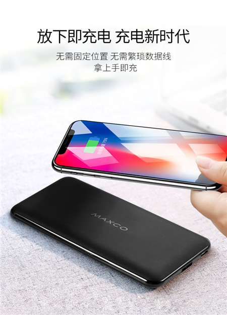 美能格无线充电宝_无线用超薄移动电源