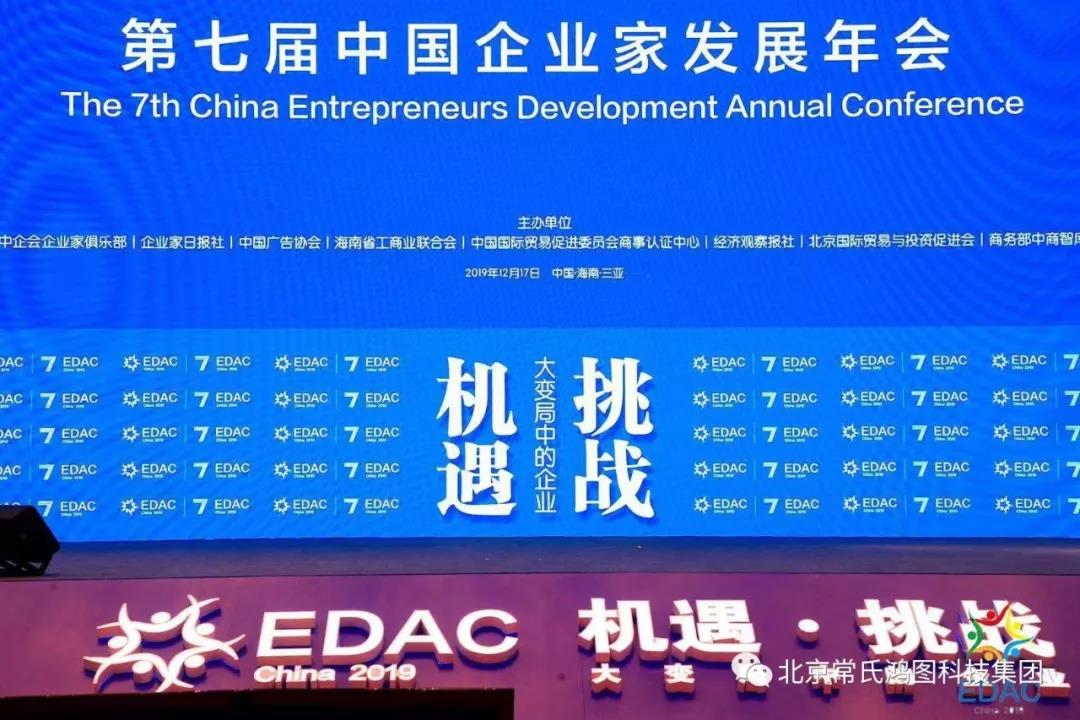 【kok登录活动】北京kok平台新用户送彩金企业kok登录会长魏丽虹受邀出席第七届中国企业家发展年会,会长单位荣获2019·优秀品牌奖 【kok登录活动】北京kok平台新用户送彩金企业kok登录会长魏丽虹受邀出席第七届中国企业家发展年会,会长单位荣获2019·优秀品牌奖