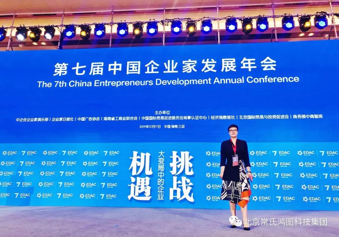 【kok登录活动】北京kok平台新用户送彩金企业kok登录会长魏丽虹受邀出席第七届中国企业家发展年会,会长单位荣获2019·优秀品牌奖 【kok登录活动】北京kok平台新用户送彩金企业kok登录会长魏丽虹受邀出席第七届中国企业家发展年会,会长单位荣获2019·优秀品牌奖