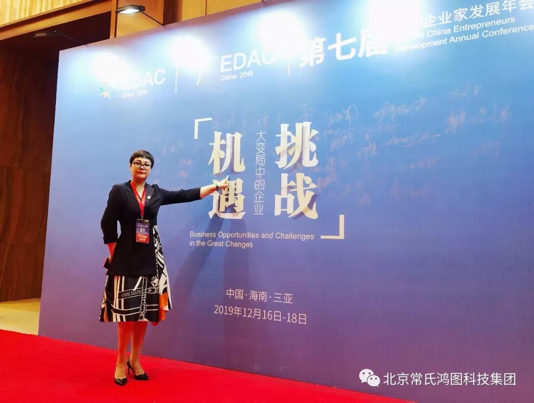 【kok登录活动】北京kok平台新用户送彩金企业kok登录会长魏丽虹受邀出席第七届中国企业家发展年会,会长单位荣获2019·优秀品牌奖 【kok登录活动】北京kok平台新用户送彩金企业kok登录会长魏丽虹受邀出席第七届中国企业家发展年会,会长单位荣获2019·优秀品牌奖
