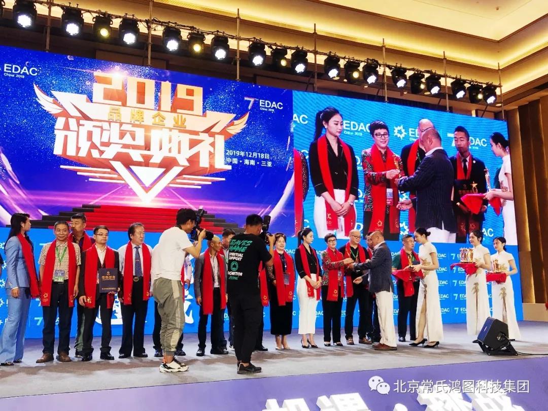【kok登录活动】北京kok平台新用户送彩金企业kok登录会长魏丽虹受邀出席第七届中国企业家发展年会,会长单位荣获2019·优秀品牌奖 【kok登录活动】北京kok平台新用户送彩金企业kok登录会长魏丽虹受邀出席第七届中国企业家发展年会,会长单位荣获2019·优秀品牌奖