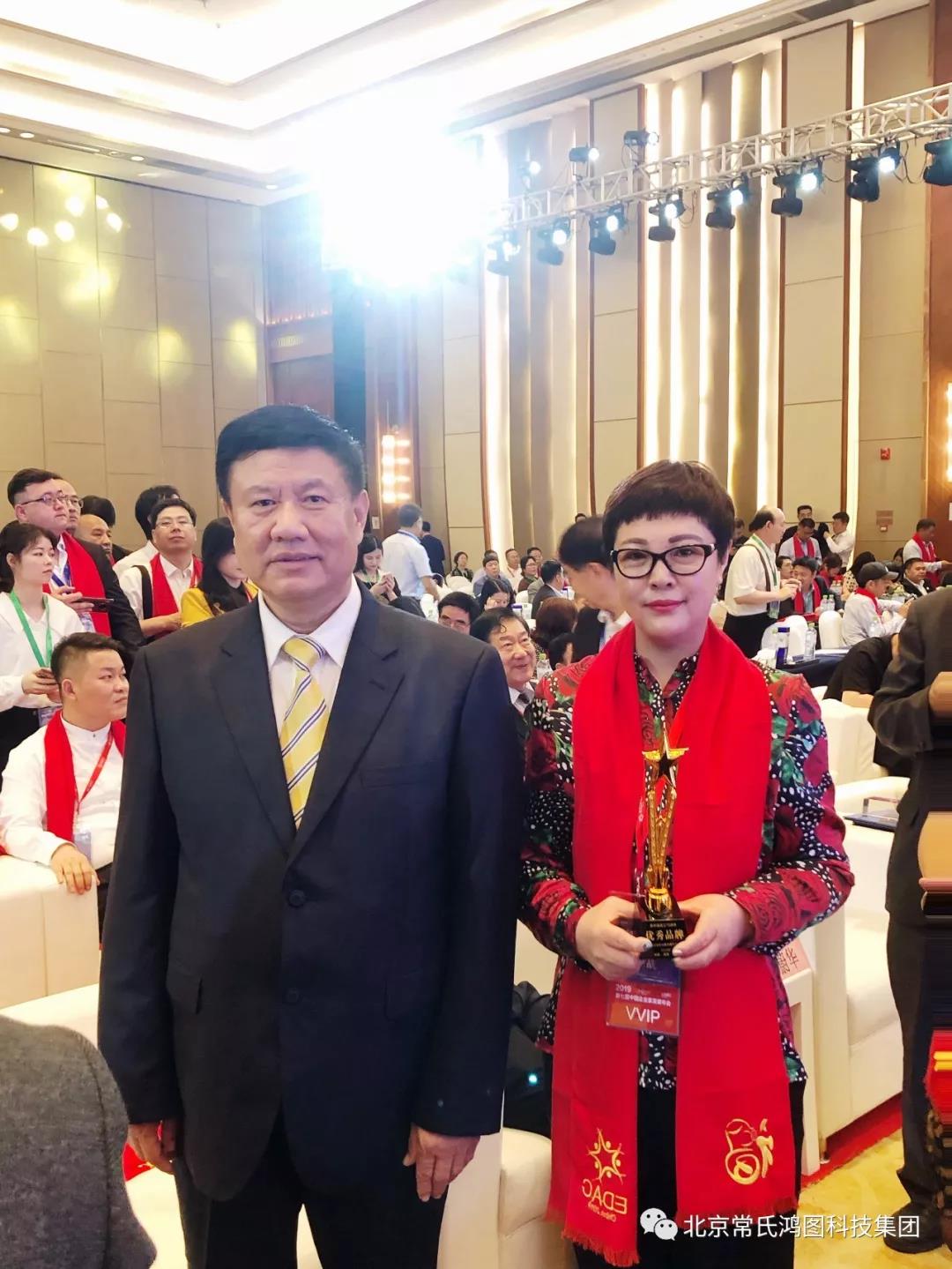 【kok登录活动】北京kok平台新用户送彩金企业kok登录会长魏丽虹受邀出席第七届中国企业家发展年会,会长单位荣获2019·优秀品牌奖 【kok登录活动】北京kok平台新用户送彩金企业kok登录会长魏丽虹受邀出席第七届中国企业家发展年会,会长单位荣获2019·优秀品牌奖