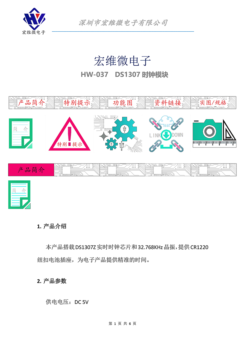 HW-037