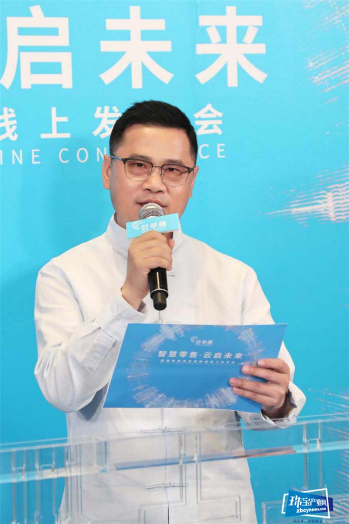 明星张天爱亲临荟萃楼珠宝直播间 助力智慧零售线上发布 明星张天爱亲临荟萃楼珠宝直播间 助力智慧零售线上发布