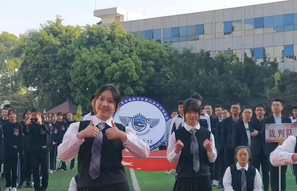 青春飞扬 梦想起航——记格睿特高级中学第二届校运会 青春飞扬 梦想起航——记格睿特高级中学第二届校运会
