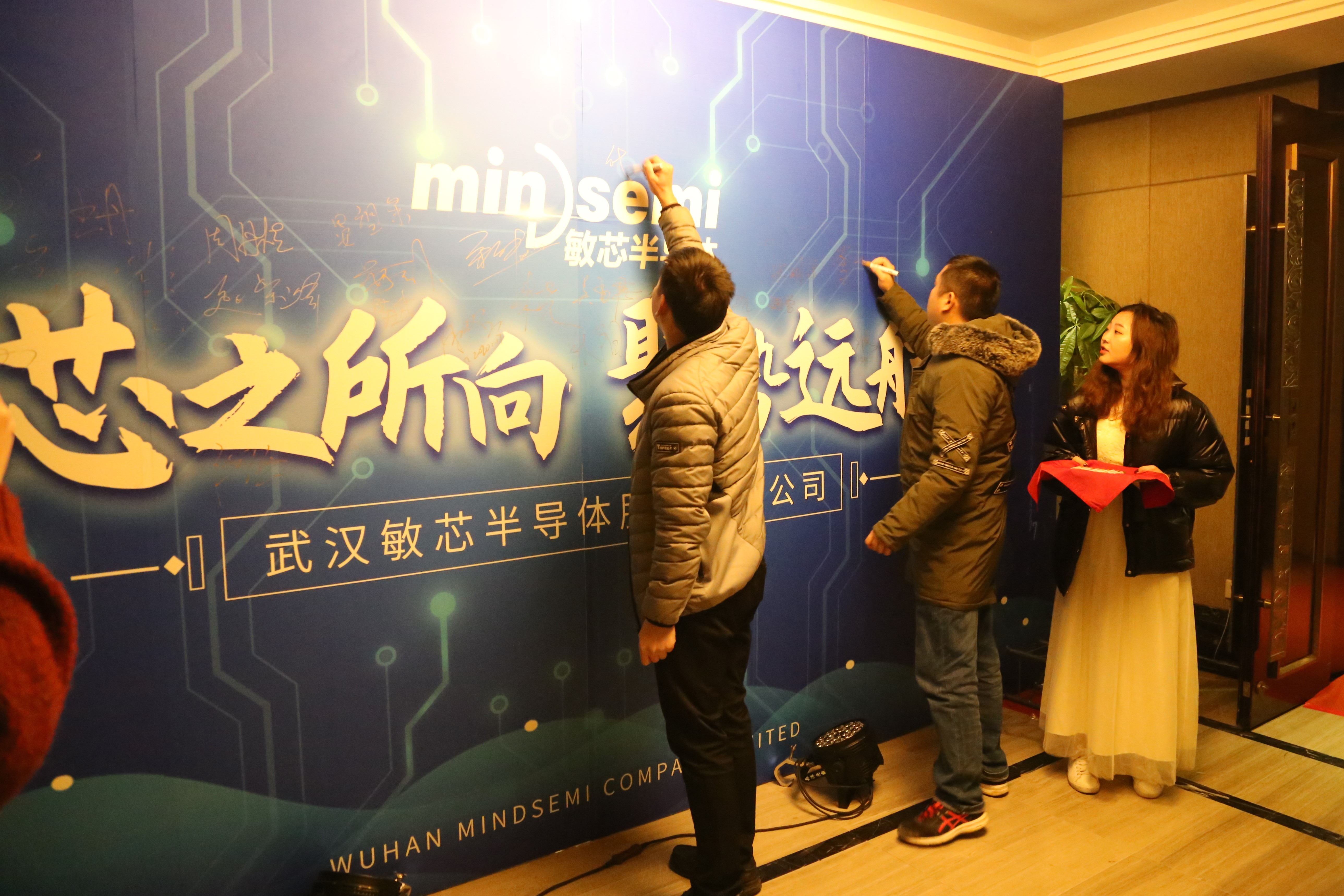 芯之所向 聚势远航-敏芯半导体2019年终大会暨2020年会盛典 芯之所向 聚势远航-敏芯半导体2019年终大会暨2020年会盛典