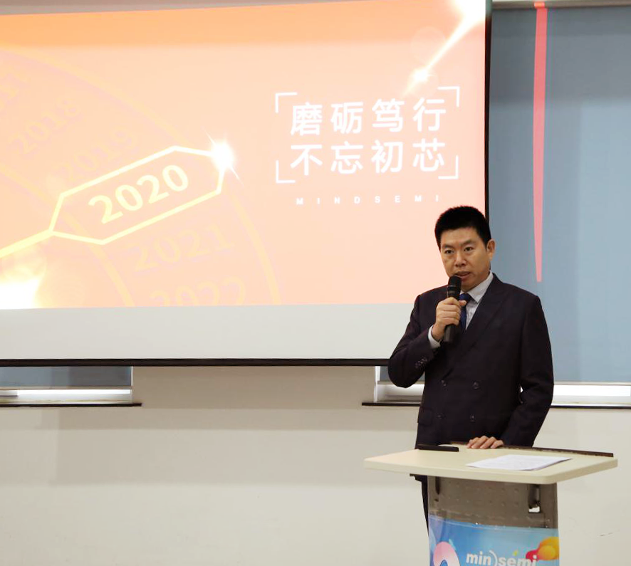 芯之所向 聚势远航-敏芯半导体2019年终大会暨2020年会盛典 芯之所向 聚势远航-敏芯半导体2019年终大会暨2020年会盛典