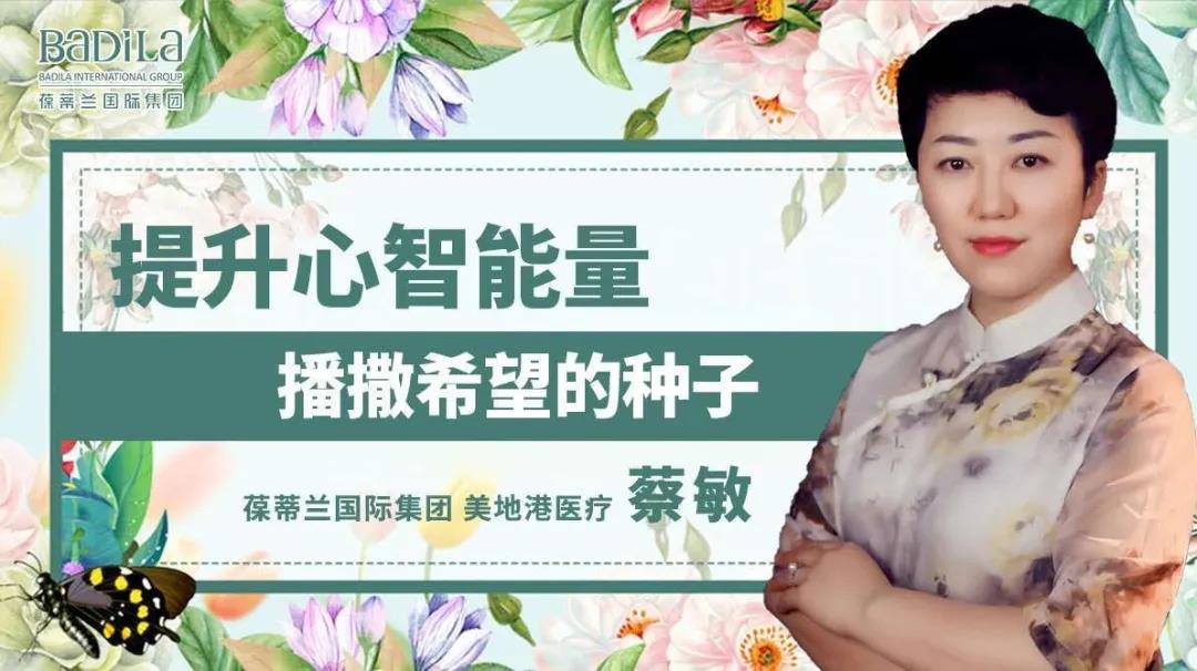 葆蒂兰国际《告别危机，我与春天有个约会》线上会议召开！
