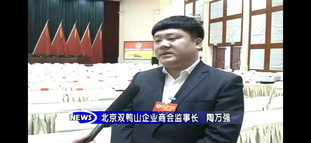 【kok登录活动】kok登录会长魏丽虹、监事长陶万强参加中国人民政治协kok登录议kok平台新用户送彩金市第十一届委员会第四次会议 【kok登录活动】kok登录会长魏丽虹、监事长陶万强参加中国人民政治协kok登录议kok平台新用户送彩金市第十一届委员会第四次会议