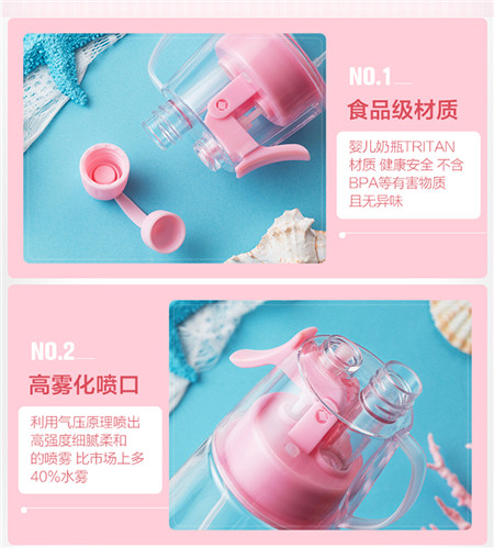 物生物Tritan喷雾_随手杯便携水杯子