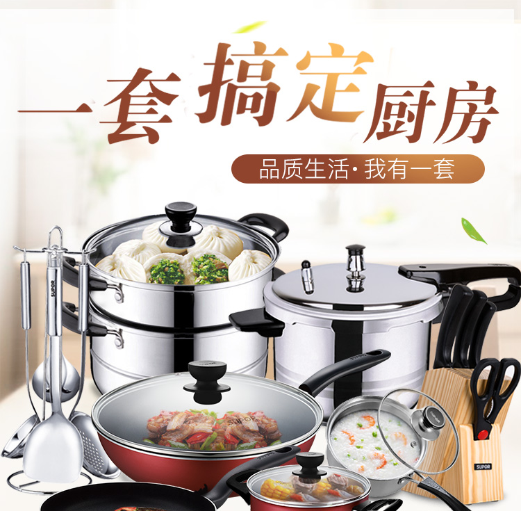 苏泊尔锅具套装_三件套组合厨具套装不粘锅