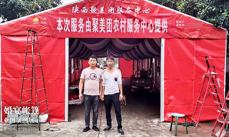 婚宴帐篷案例展示