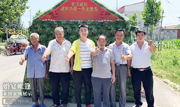 婚宴帐篷