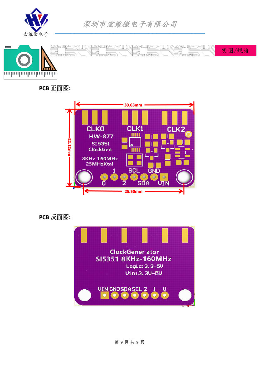 HW-877