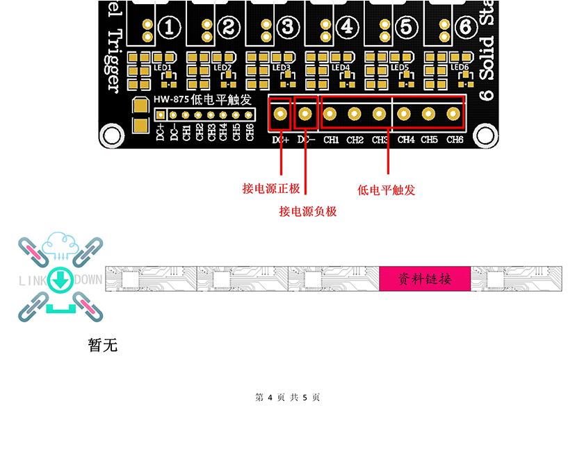 HW-875