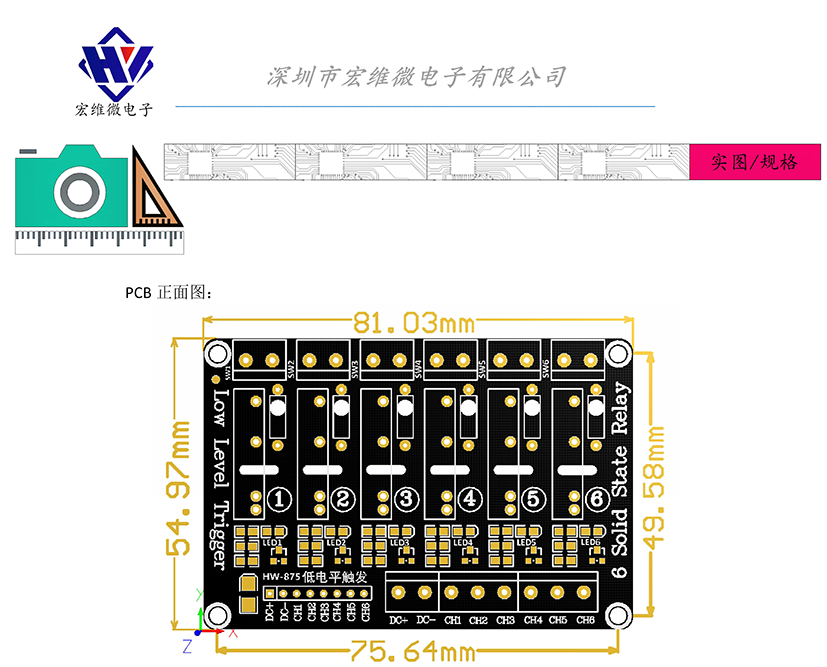 HW-875