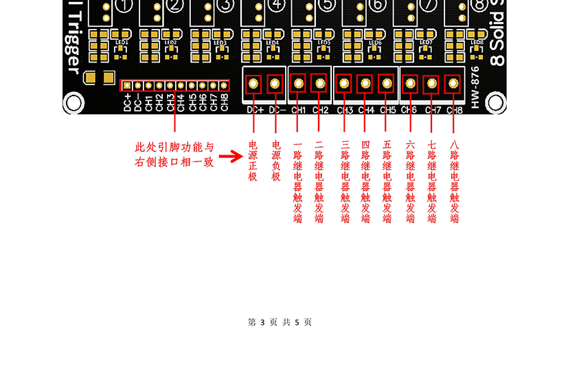 HW-876