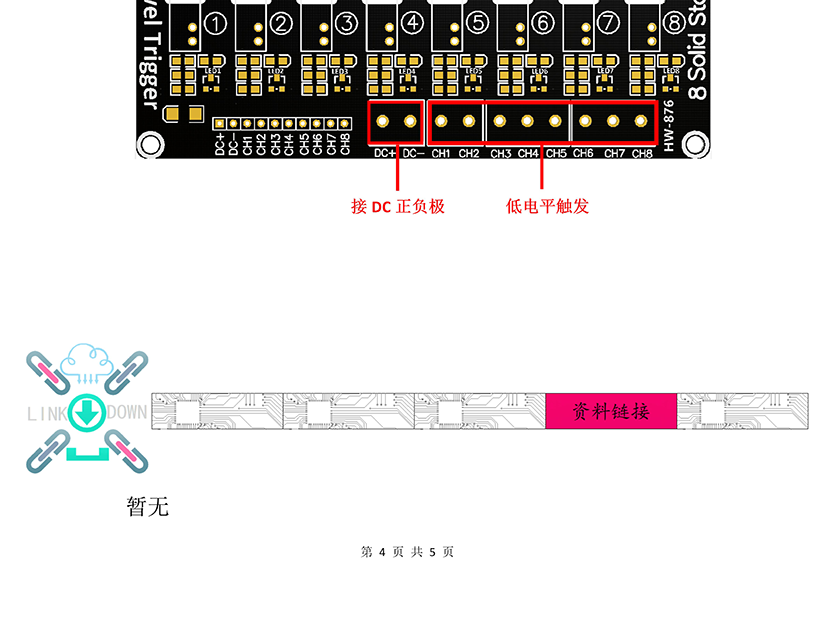 HW-876