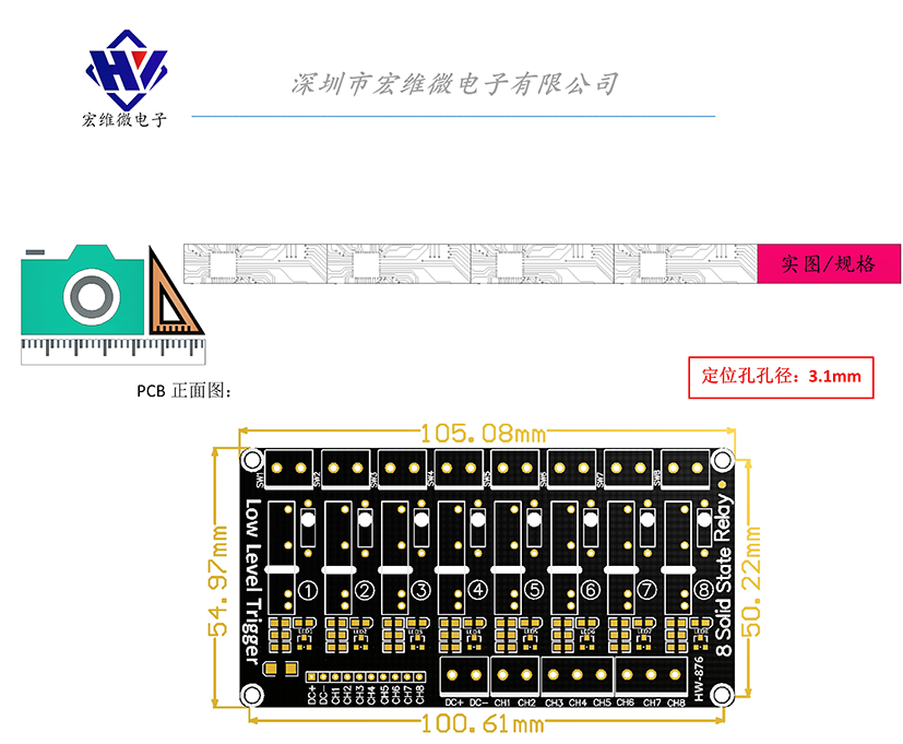 HW-876