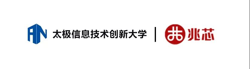 兆芯与太极信息技术创新大学人才培养开启新篇章 兆芯与太极信息技术创新大学人才培养开启新篇章