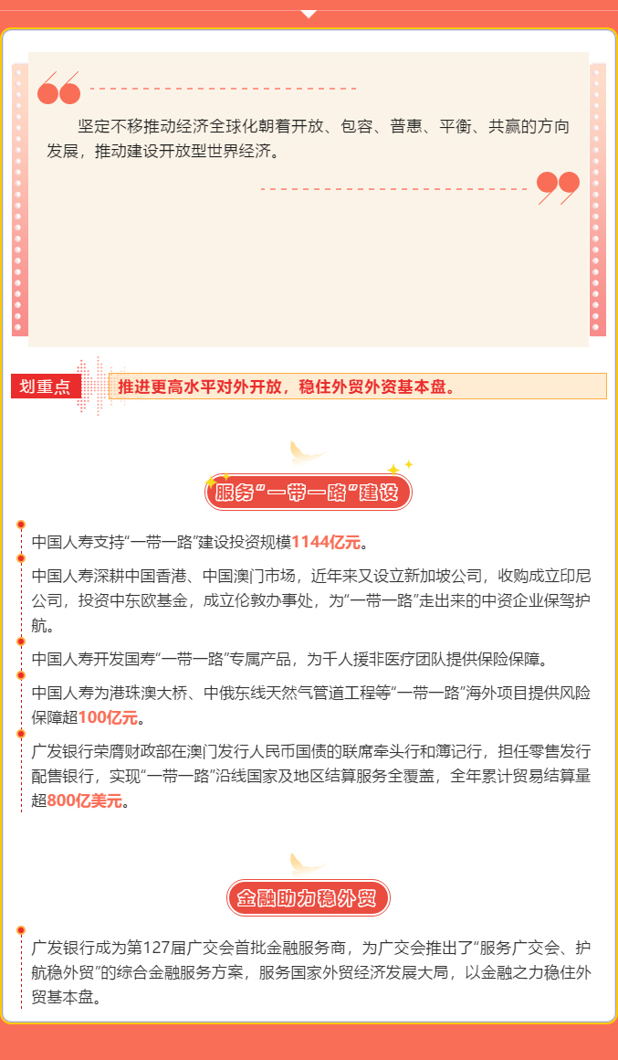 聚焦两会 | 中国人寿为“决战决胜”凝聚奋进力量 聚焦两会 | 中国人寿为“决战决胜”凝聚奋进力量