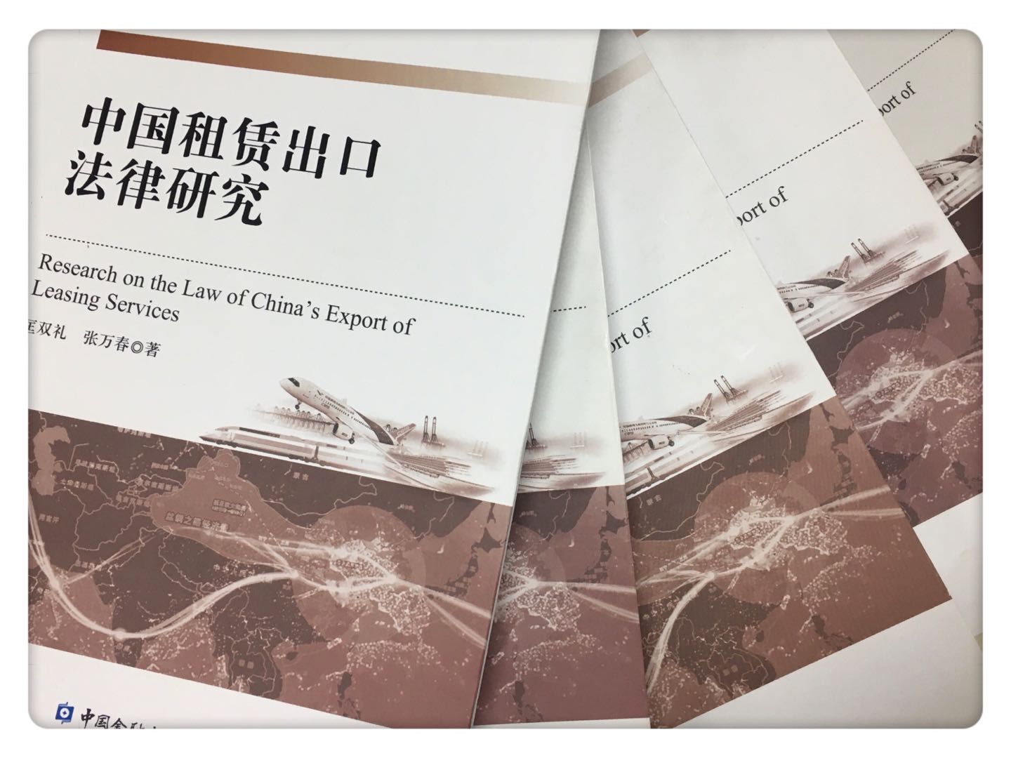 中国租赁出口法律研究