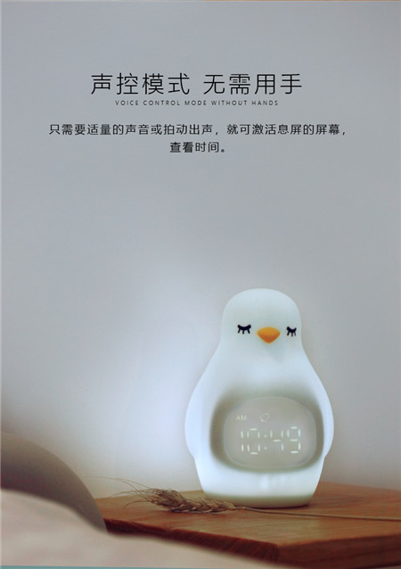 创意企鹅唤醒灯_卧室声控小夜灯