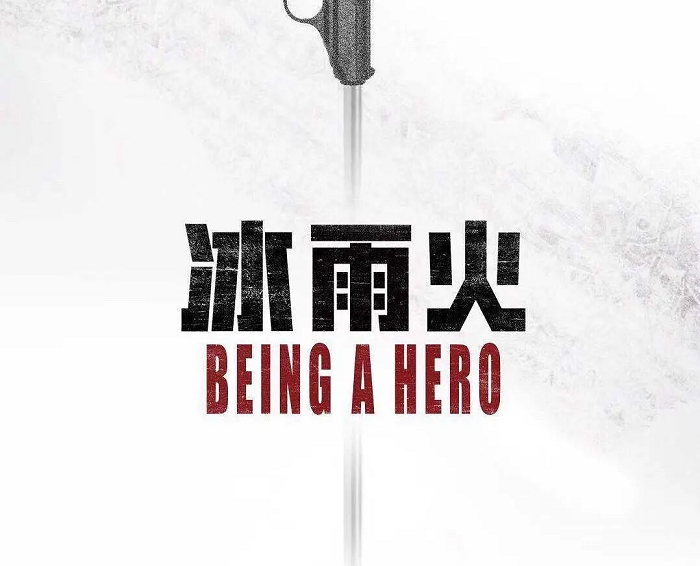 电影投资:《冰雨火》官宣正式开机,王一博陈晓双男主设定未播先火! 电影投资:《冰雨火》官宣正式开机,王一博陈晓双男主设定未播先火!