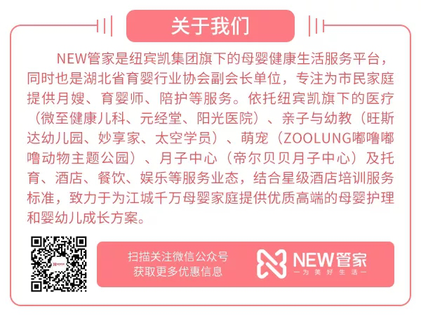 你所不知道的NEW管家,更多你想了解的详细情况,为你解答 你所不知道的NEW管家,更多你想了解的详细情况,为你解答