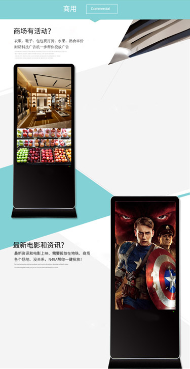 选择什么样的成都广告机才能真正的实用 选择什么样的成都广告机才能真正的实用