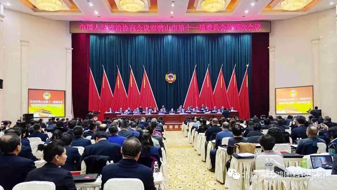 【kok登录活动】kok登录会长魏丽虹、监事长陶万强参加中国人民政治协kok登录议kok平台新用户送彩金市第十一届委员会第四次会议 【kok登录活动】kok登录会长魏丽虹、监事长陶万强参加中国人民政治协kok登录议kok平台新用户送彩金市第十一届委员会第四次会议