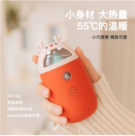 暖手宝补水仪氛围灯迷你加湿器]