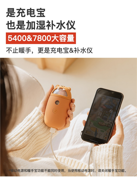 暖手宝补水仪氛围灯迷你加湿器]