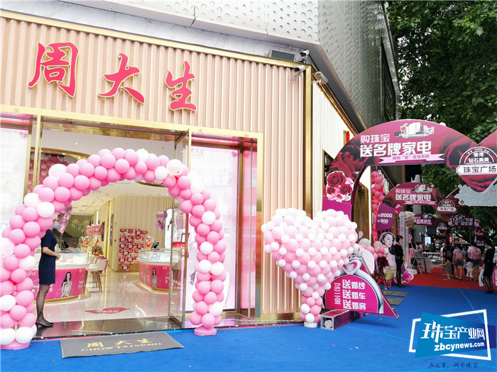 珠宝门店大变身-解锁520营销心玩法! 珠宝门店大变身-解锁520营销心玩法!