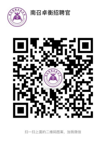 南阳南召衡越实验中学2020年招聘教师公告(即日起至7月30日报名) 南阳南召衡越实验中学2020年招聘教师公告(即日起至7月30日报名)