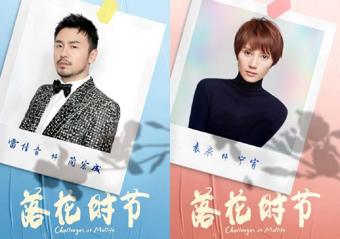 影视投资:《落花时节》主演阵容官宣,光明清朗是你,凉薄倔强也是你 影视投资:《落花时节》主演阵容官宣,光明清朗是你,凉薄倔强也是你