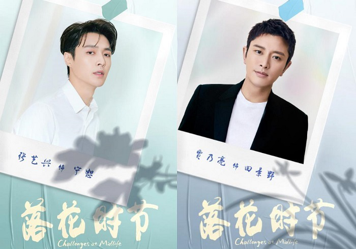 影视投资:《落花时节》主演阵容官宣,光明清朗是你,凉薄倔强也是你 影视投资:《落花时节》主演阵容官宣,光明清朗是你,凉薄倔强也是你