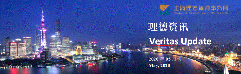 Issue 41-May 2020 Veritas Update