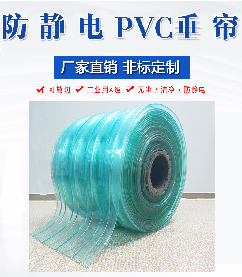 軟簾潔凈棚 軟簾潔凈棚