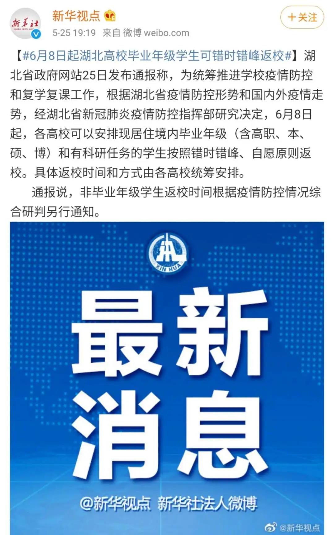 武汉这个区教职工全面检测?男默女泪,“神兽”归笼有望啦! 武汉这个区教职工全面检测?男默女泪,“神兽”归笼有望啦!